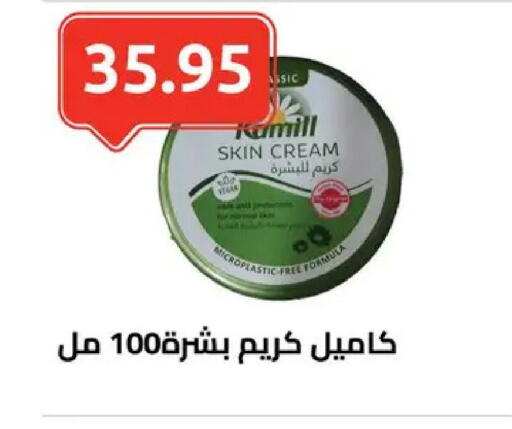 available at الهواري in Egypt - القاهرة