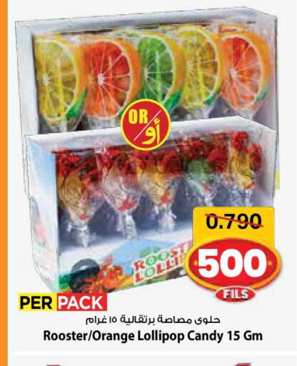 Orange available at مارك & سايف in الكويت - مدينة الكويت