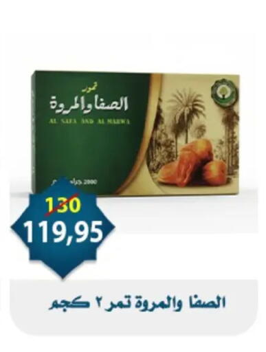 available at Aswaq Albader in Egypt - Cairo