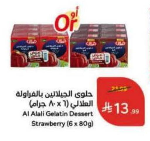 Strawberry available at هايبر بنده in مملكة العربية السعودية, السعودية, سعودية - الخرج