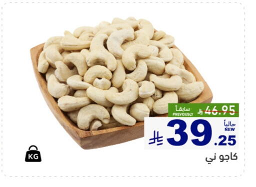 available at أسواق رامز in مملكة العربية السعودية, السعودية, سعودية - الأحساء‎