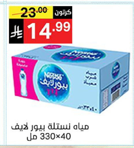 available at نوري سوبر ماركت‎ in مملكة العربية السعودية, السعودية, سعودية - مكة المكرمة