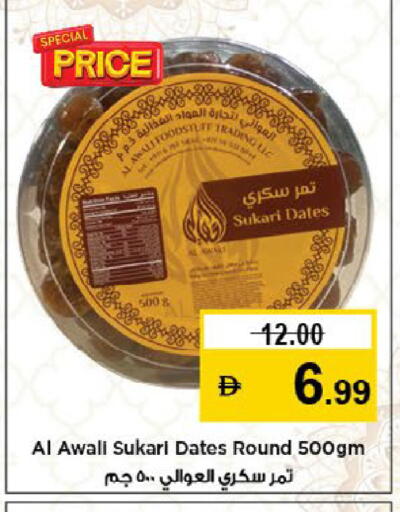 available at Nesto Hypermarket in UAE - Al Ain