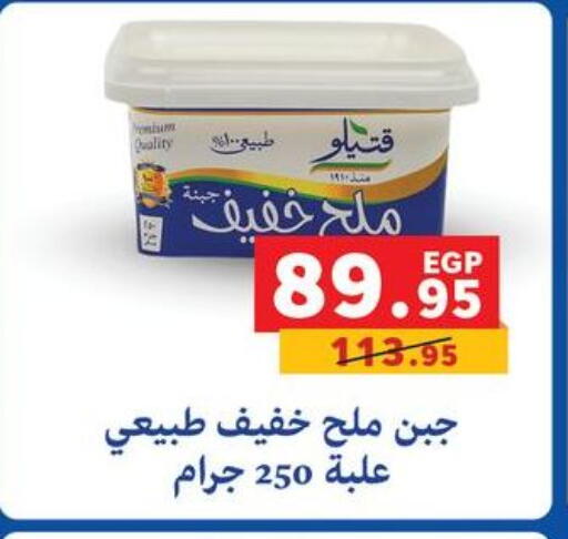 available at Panda  in Egypt - Cairo