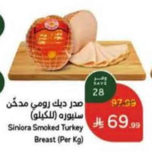 available at Hyper Panda in KSA, Saudi Arabia, Saudi - Medina