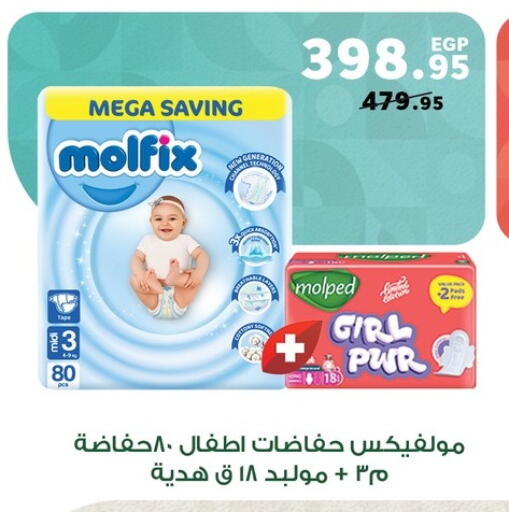 available at بنده in Egypt - القاهرة