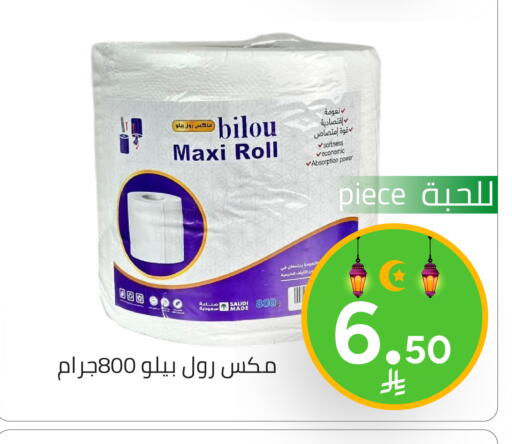 available at Family Discount in KSA, Saudi Arabia, Saudi - Riyadh