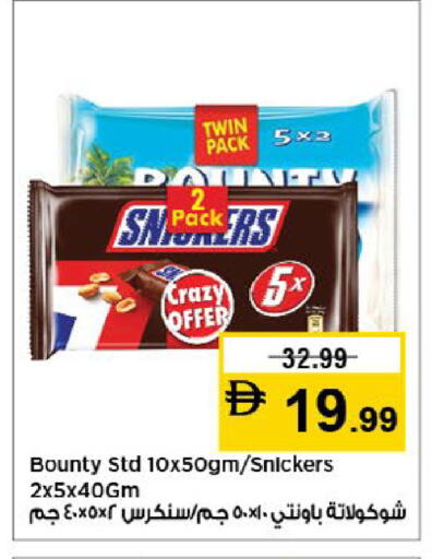 available at نستو هايبرماركت in الإمارات العربية المتحدة , الامارات - ٱلْفُجَيْرَة‎