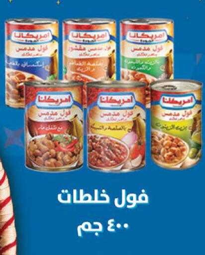available at Seoudi Supermarket in Egypt - Cairo