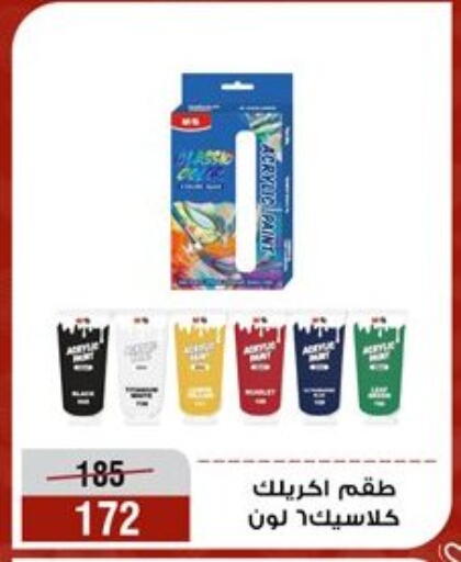 available at المرشدي in Egypt - القاهرة