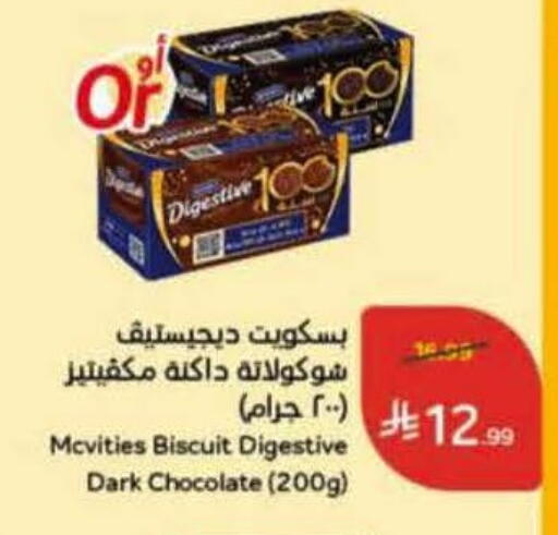 available at Hyper Panda in KSA, Saudi Arabia, Saudi - Jazan