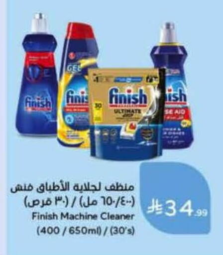 available at هايبر بنده in مملكة العربية السعودية, السعودية, سعودية - خميس مشيط