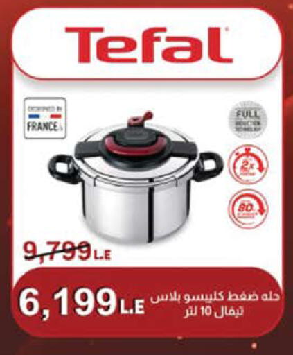 available at سعودي سوبرماركت in Egypt - القاهرة