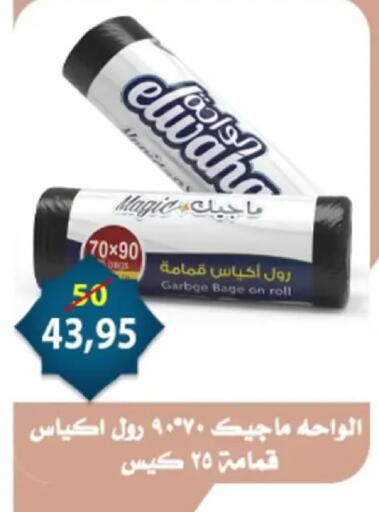 available at Aswaq Albader in Egypt - Cairo