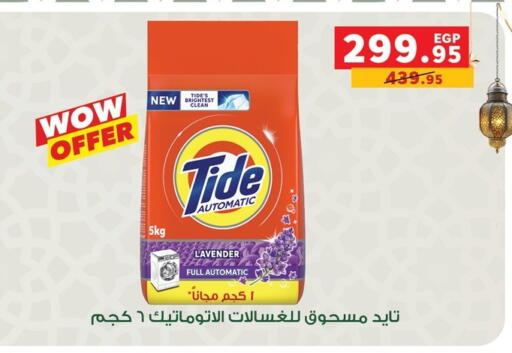 available at Panda  in Egypt - Cairo