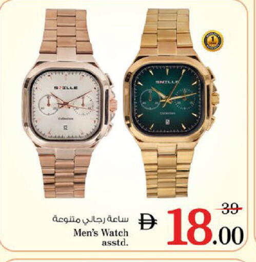 available at Nesto Hypermarket in UAE - Fujairah