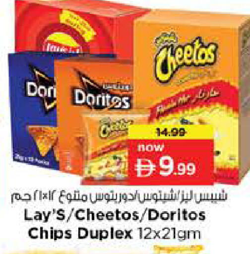 available at نستو هايبرماركت in الإمارات العربية المتحدة , الامارات - أبو ظبي