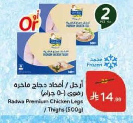 available at Hyper Panda in KSA, Saudi Arabia, Saudi - Al Majmaah