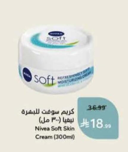 available at هايبر بنده in مملكة العربية السعودية, السعودية, سعودية - خميس مشيط