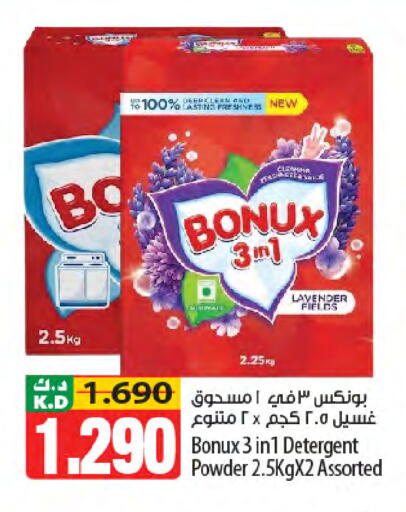 Mango available at مانجو هايبرماركت in الكويت - مدينة الكويت