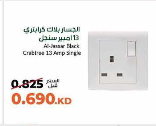 available at جمعية خيطان التعاونية in الكويت - محافظة الأحمدي