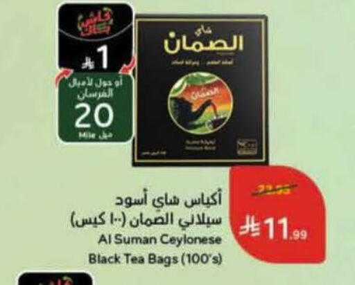 available at هايبر بنده in مملكة العربية السعودية, السعودية, سعودية - عنيزة