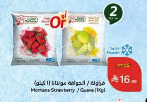 Strawberry Guava available at هايبر بنده in مملكة العربية السعودية, السعودية, سعودية - خميس مشيط