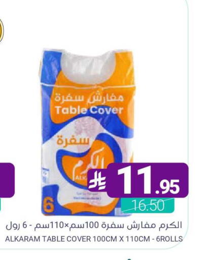 available at اسواق المنتزه in مملكة العربية السعودية, السعودية, سعودية - القطيف‎