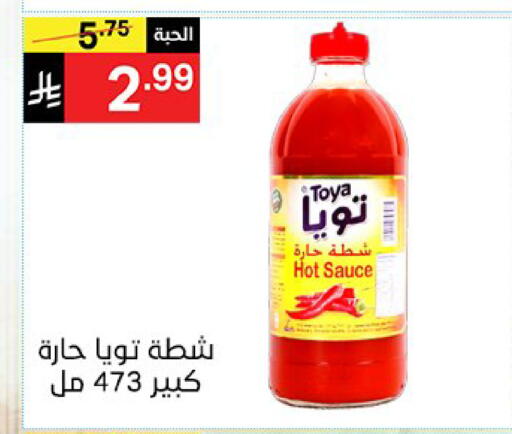 available at نوري سوبر ماركت‎ in مملكة العربية السعودية, السعودية, سعودية - مكة المكرمة