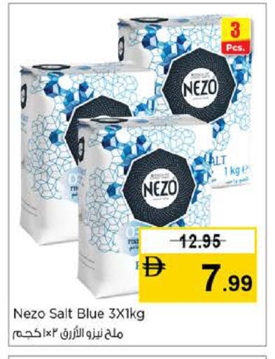 available at نستو هايبرماركت in الإمارات العربية المتحدة , الامارات - الشارقة / عجمان