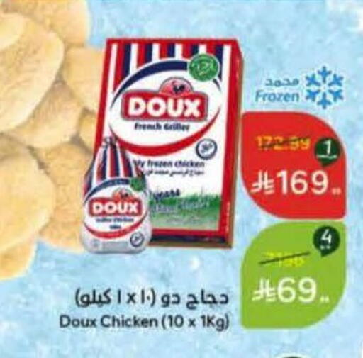 available at Hyper Panda in KSA, Saudi Arabia, Saudi - Bishah