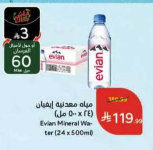 available at Hyper Panda in KSA, Saudi Arabia, Saudi - Abha