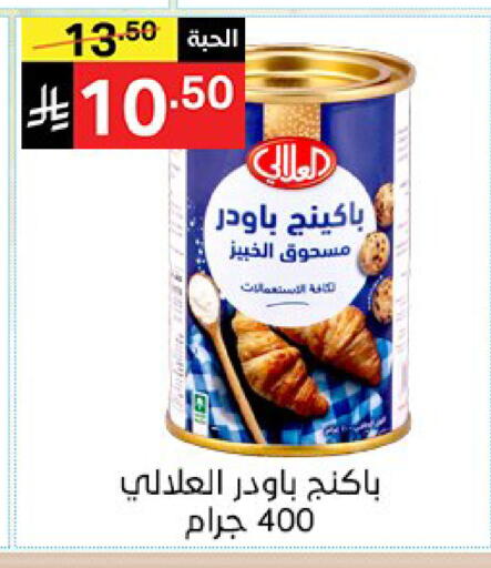 available at نوري سوبر ماركت‎ in مملكة العربية السعودية, السعودية, سعودية - مكة المكرمة