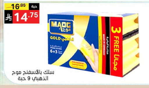 available at نوري سوبر ماركت‎ in مملكة العربية السعودية, السعودية, سعودية - جدة