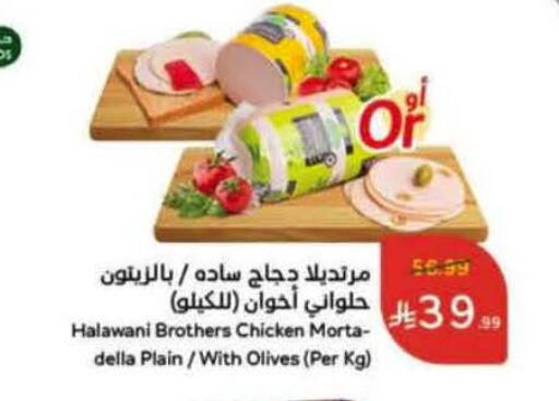 available at Hyper Panda in KSA, Saudi Arabia, Saudi - Medina