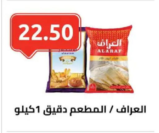 available at الهواري in Egypt - القاهرة