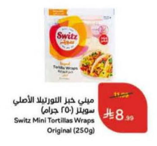 available at هايبر بنده in مملكة العربية السعودية, السعودية, سعودية - سيهات