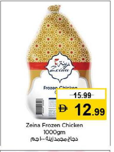 available at Last Chance  in UAE - Fujairah