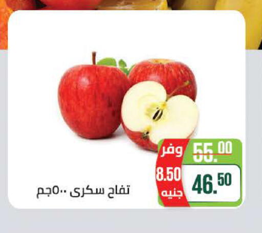 available at سعودي سوبرماركت in Egypt - القاهرة