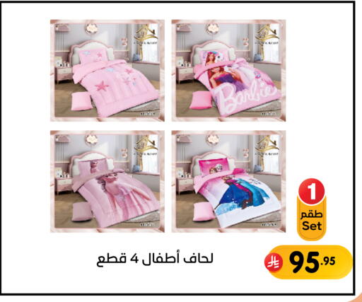 available at تخفيضات العائلة in مملكة العربية السعودية, السعودية, سعودية - المنطقة الشرقية