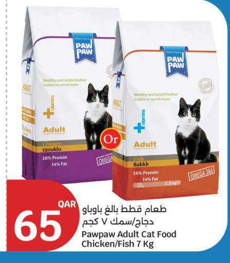 Pawpaw available at City Hypermarket in Qatar - Doha