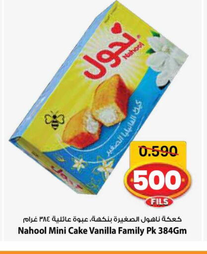 Vanilla available at Mark & Save in Kuwait - Kuwait City