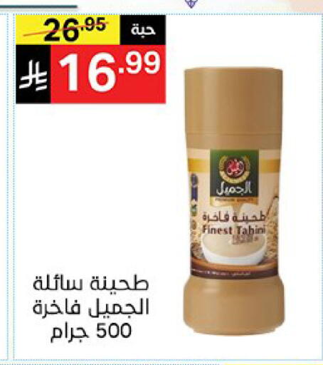 available at نوري سوبر ماركت‎ in مملكة العربية السعودية, السعودية, سعودية - مكة المكرمة