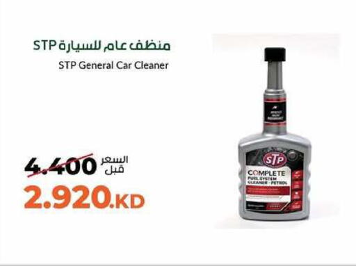 available at جمعية خيطان التعاونية in الكويت - مدينة الكويت