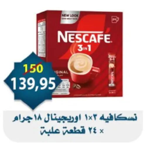 available at اسواق البدر in Egypt - القاهرة