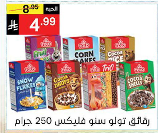 available at نوري سوبر ماركت‎ in مملكة العربية السعودية, السعودية, سعودية - مكة المكرمة