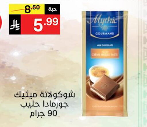 available at نوري سوبر ماركت‎ in مملكة العربية السعودية, السعودية, سعودية - جدة