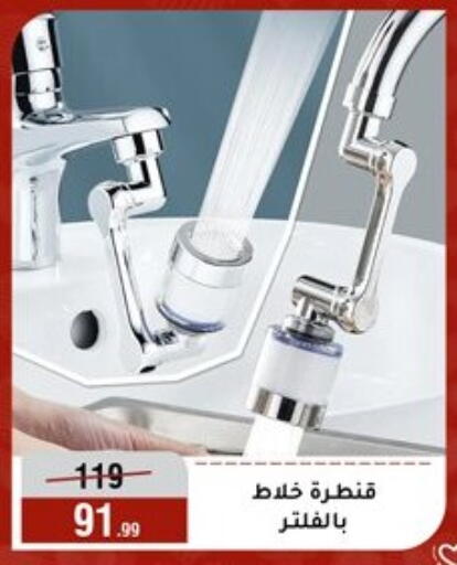 available at Al Morshedy  in Egypt - Cairo