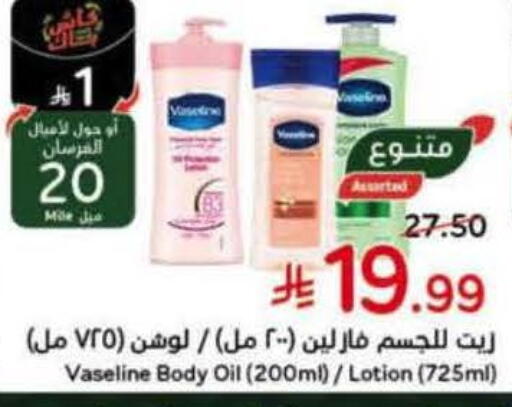 available at Hyper Panda in KSA, Saudi Arabia, Saudi - Najran