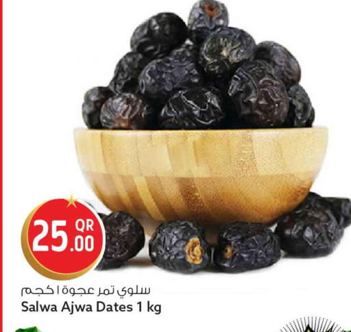 available at سفاري هايبر ماركت in قطر - الشحانية